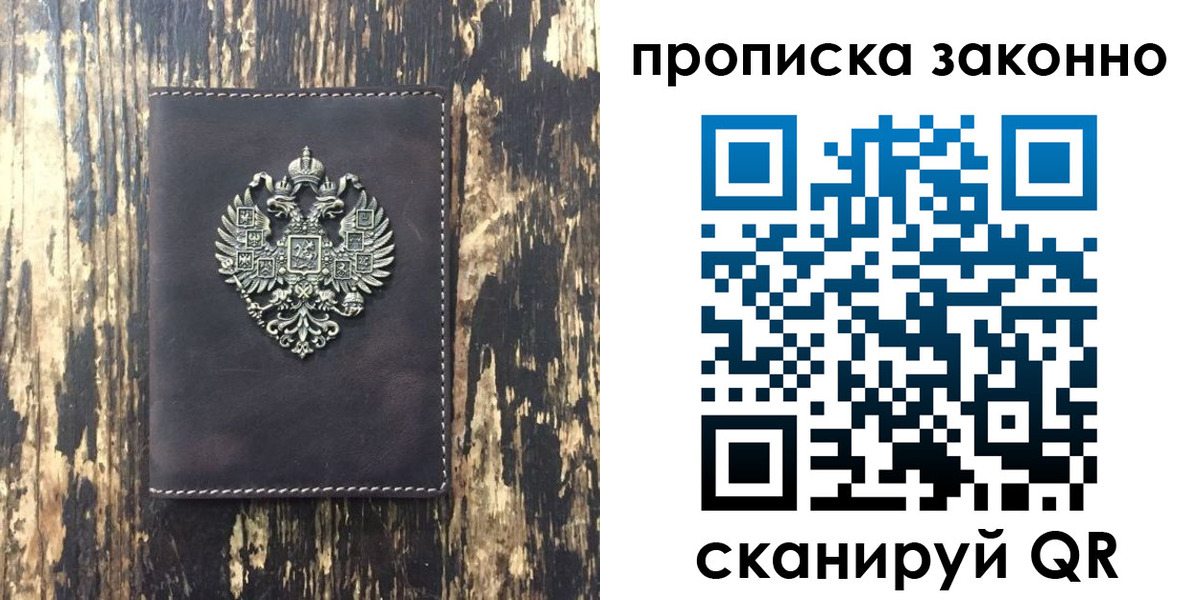 временная регистрация для школы в Пензе