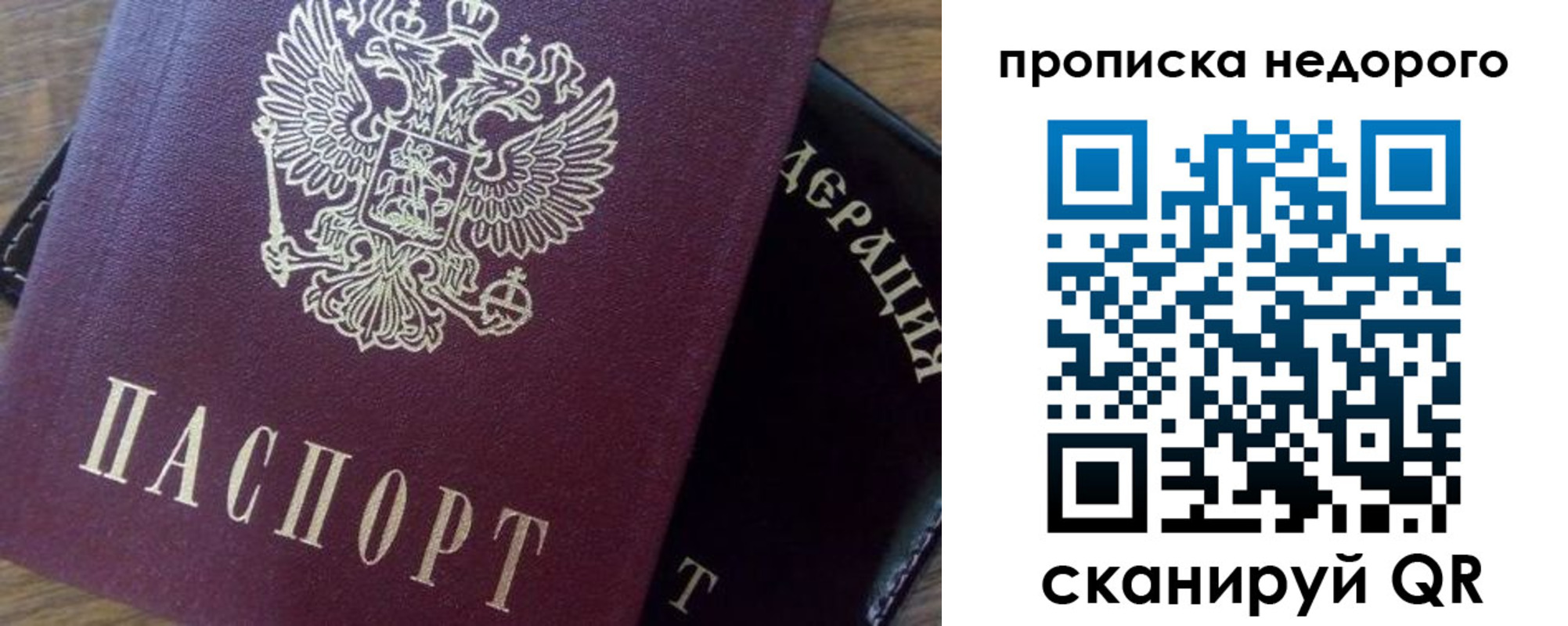временная регистрация надежно в Пензе