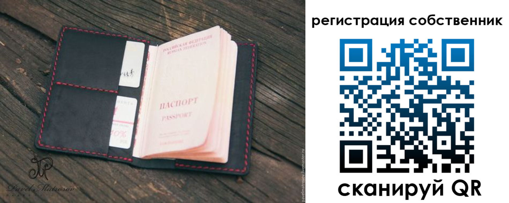 временная регистрация купить в Пензе