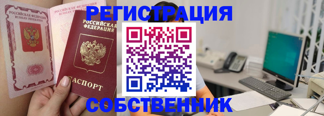 прописка для военкомата в Пензе