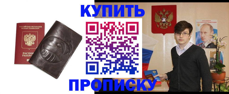 временная регистрация 2025 в Пензе