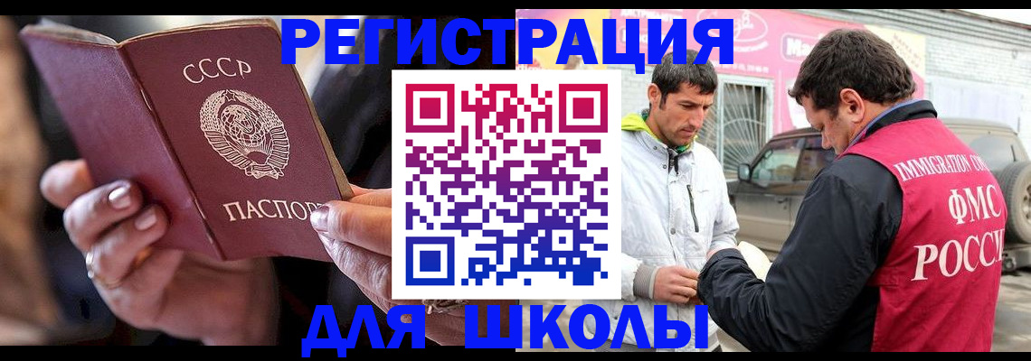 регистрация в Пензе