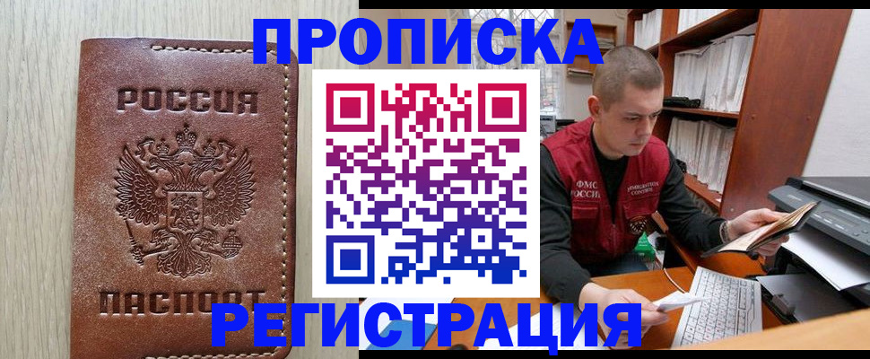 миграционный учет в Пензе