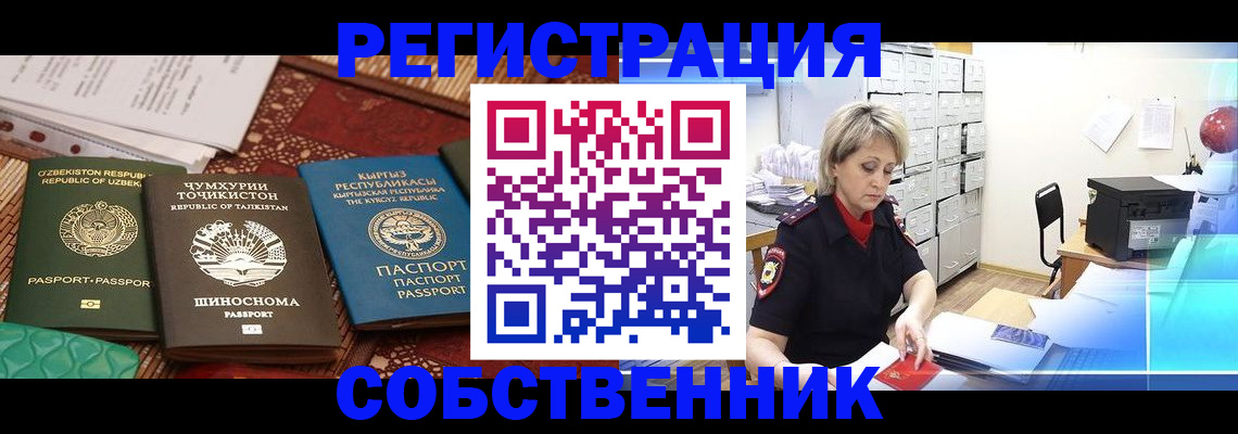 прописка для кредита в Пензе