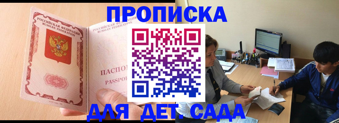 миграционный учет в Пензе